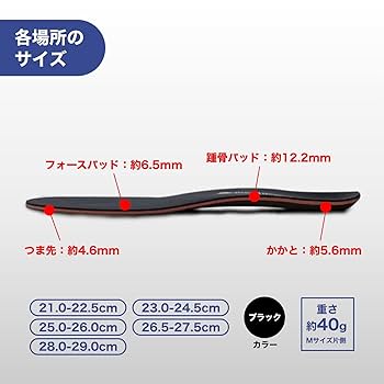 Amazon.co.jp: BMZ インソール アシトレマジック 人工皮革 (26.5